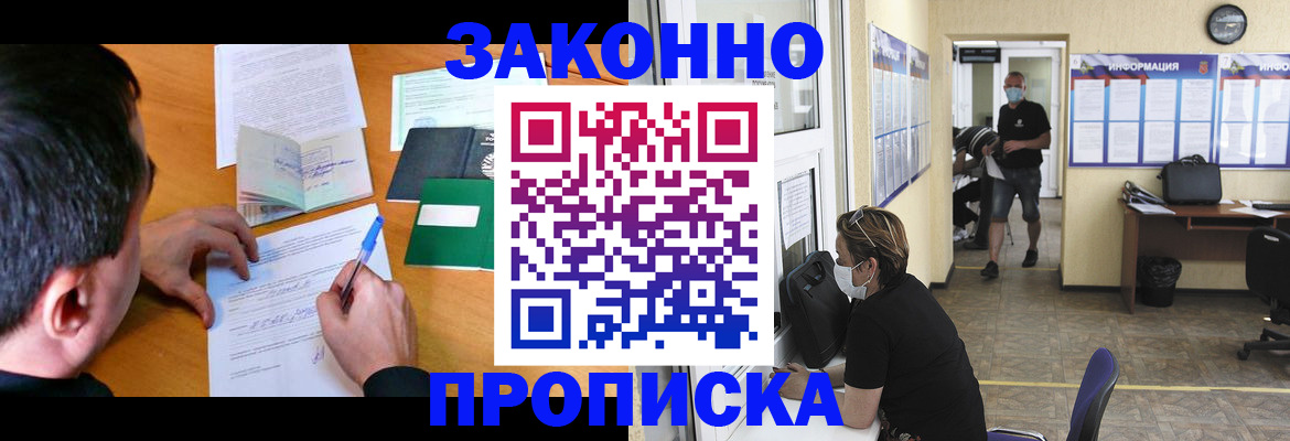 временная регистрация в квартире в Ростове-на-Дону