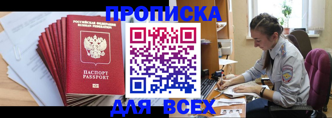 найти адрес прописки в Ростове-на-Дону