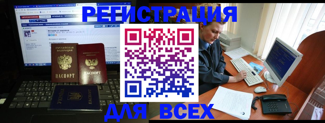 прописка поиск в Ростове-на-Дону