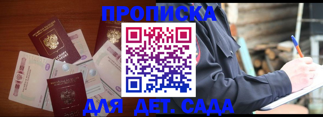 купить прописку в Ростове-на-Дону