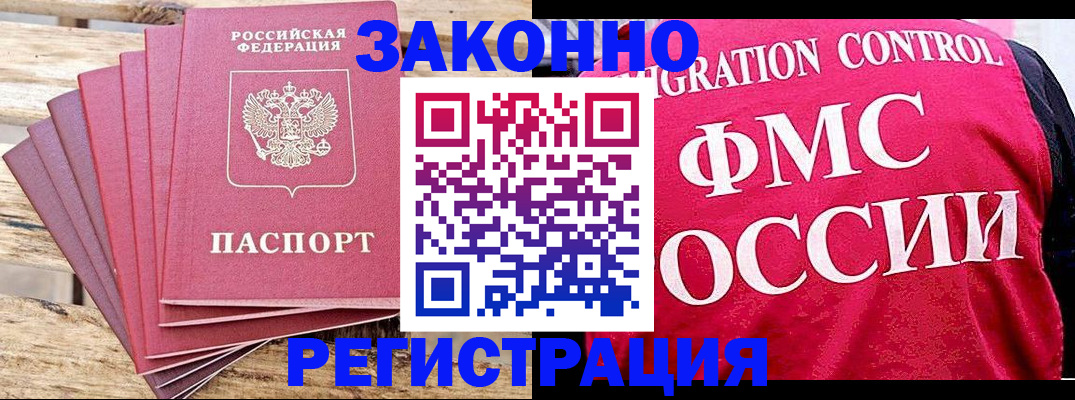 прописка ребенка в Ростове-на-Дону