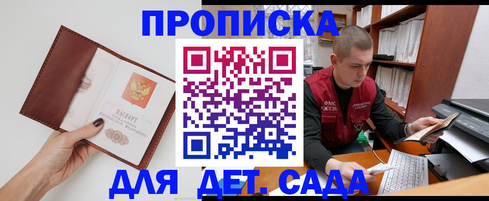 регистрация в Ростове-на-Дону
