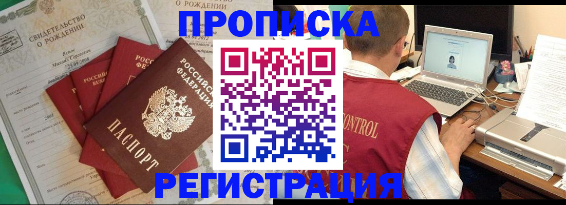 прописка для военкомата в Ростове-на-Дону