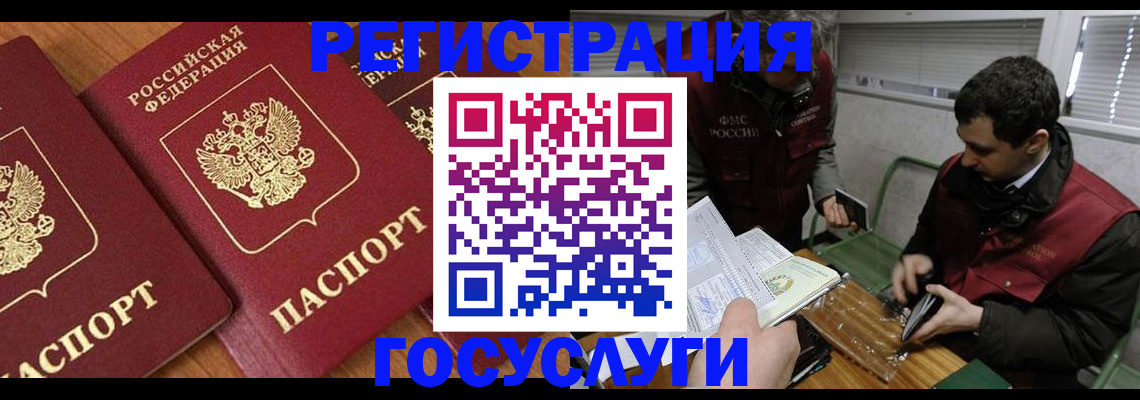 временная регистрация недорого в Ростове-на-Дону